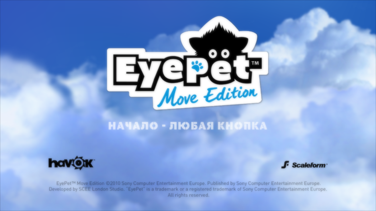 EyePet [Camera Bundle] screenshot 4 for Playstation 3